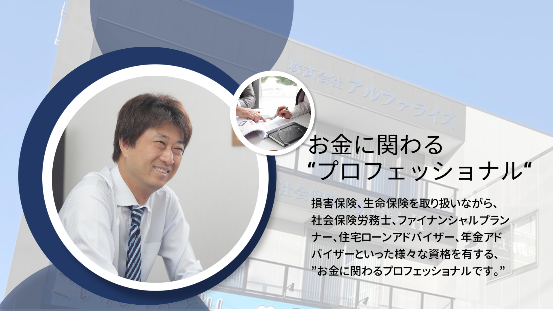 アルファライズ